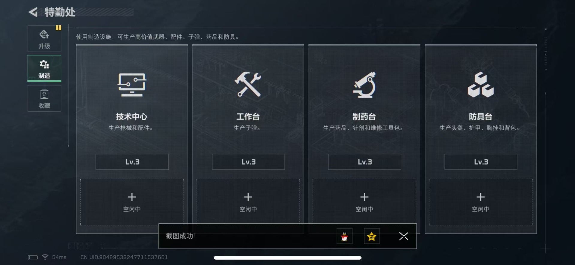 SJZCMW366104三角洲行动账号详情图14