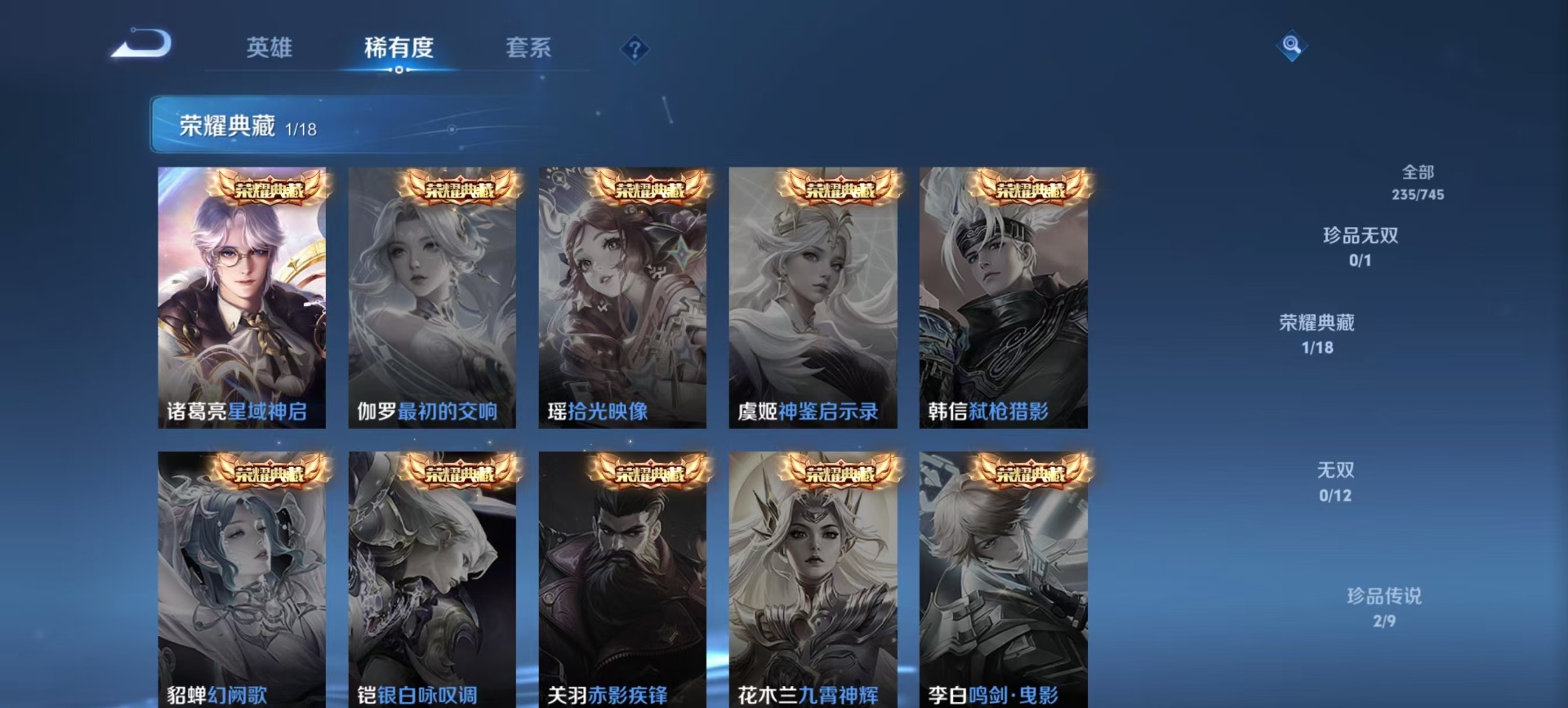 WZQM3375968王者荣耀账号详情图8