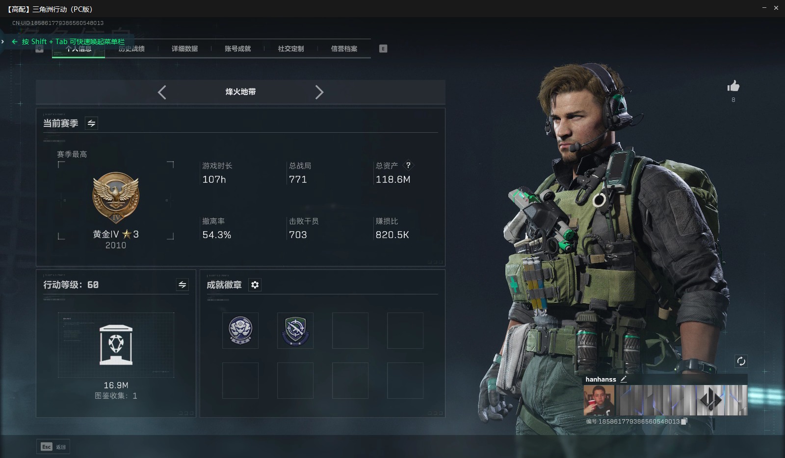 SJZCMW366109三角洲行动账号详情图2