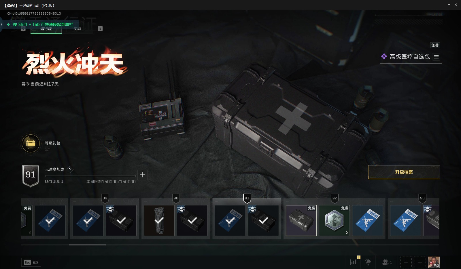 SJZCMW366109三角洲行动账号详情图19