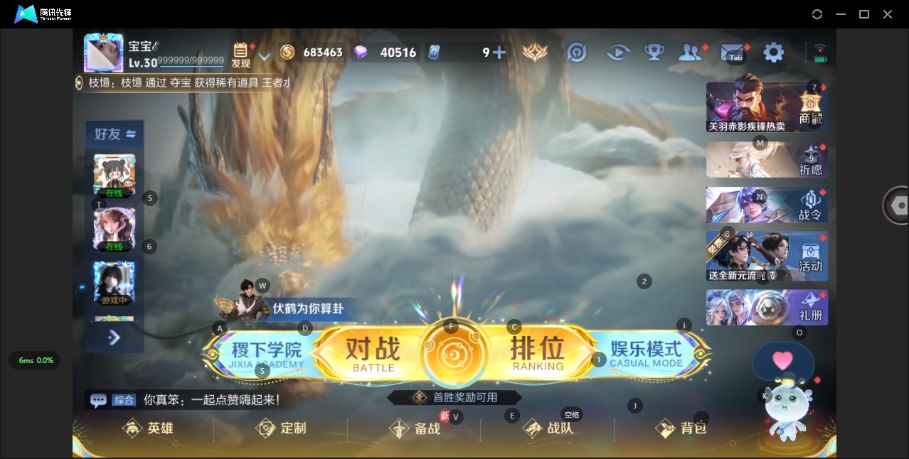 WZQM3382483王者荣耀账号详情图4