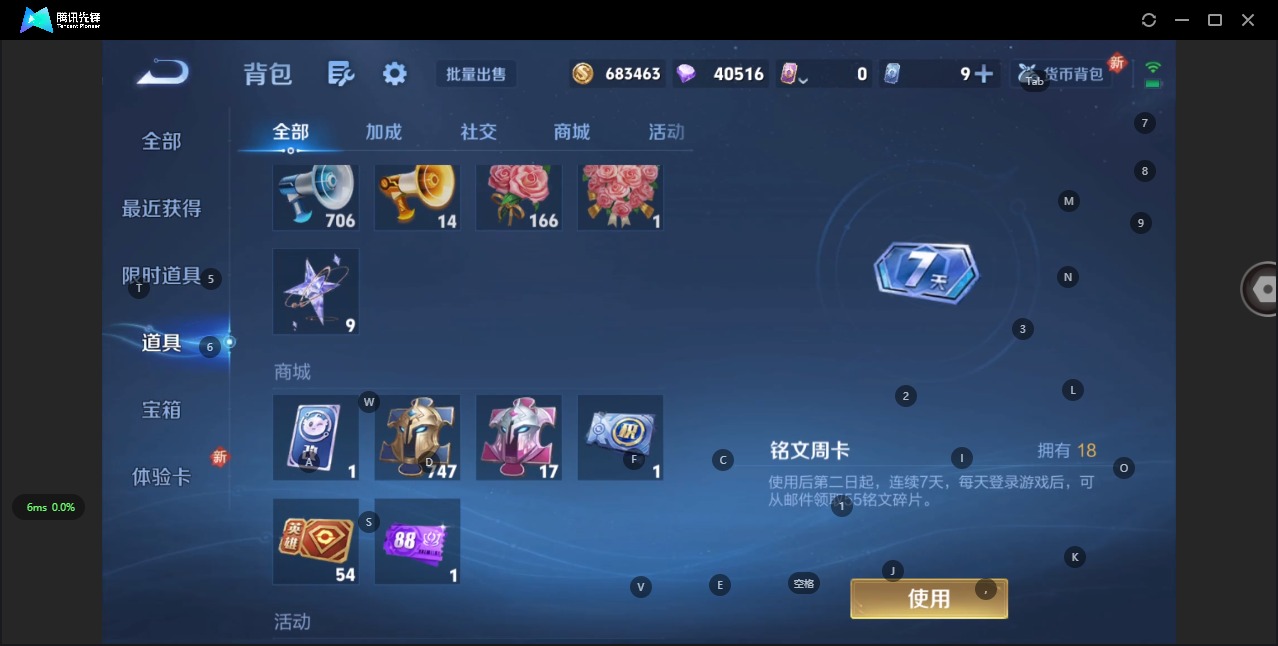 WZQM3382483王者荣耀账号详情图6