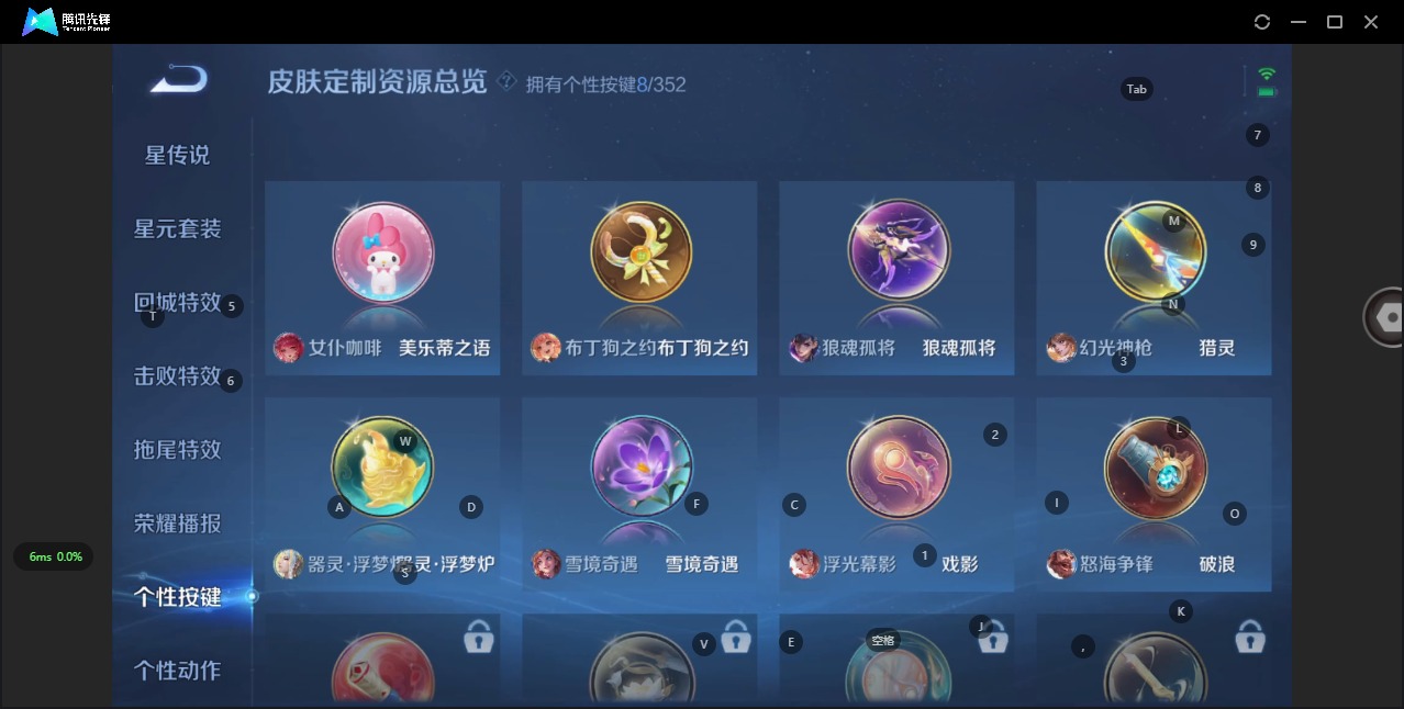 WZQM3382483王者荣耀账号详情图8