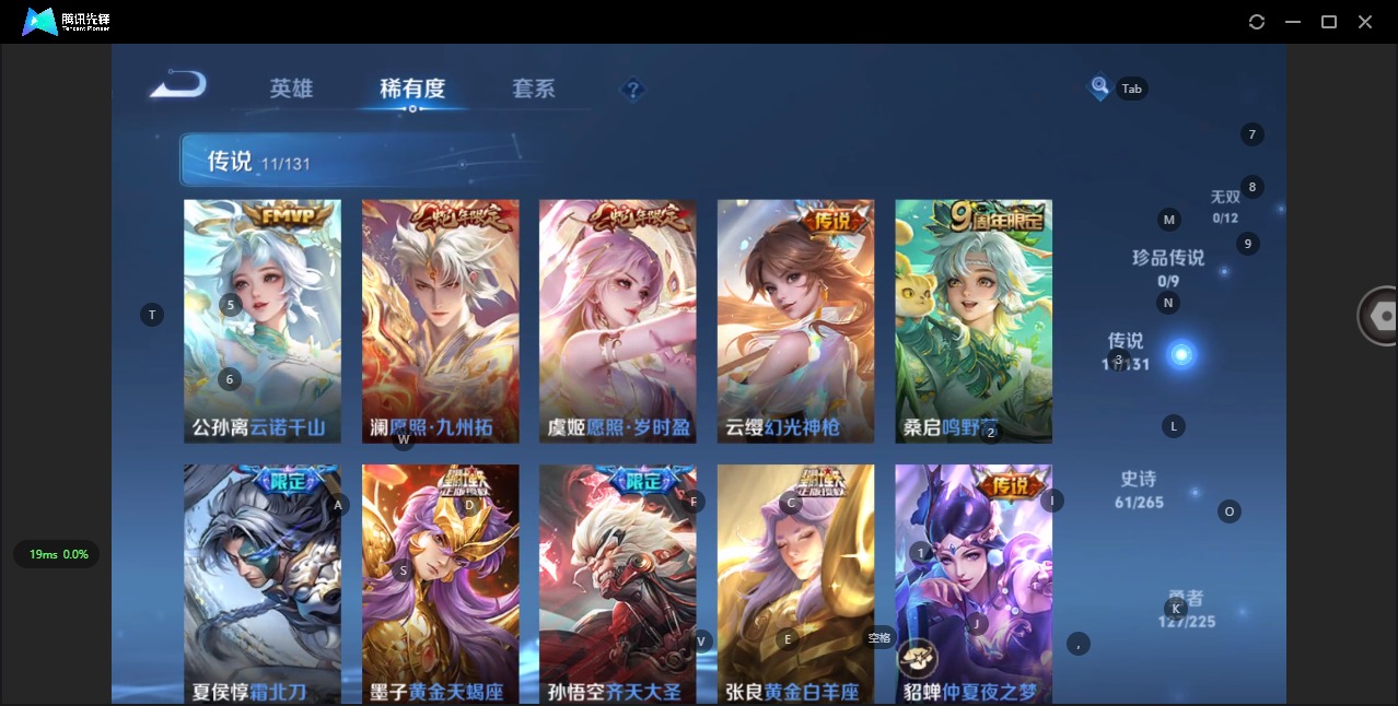 WZQM3382483王者荣耀账号详情图12