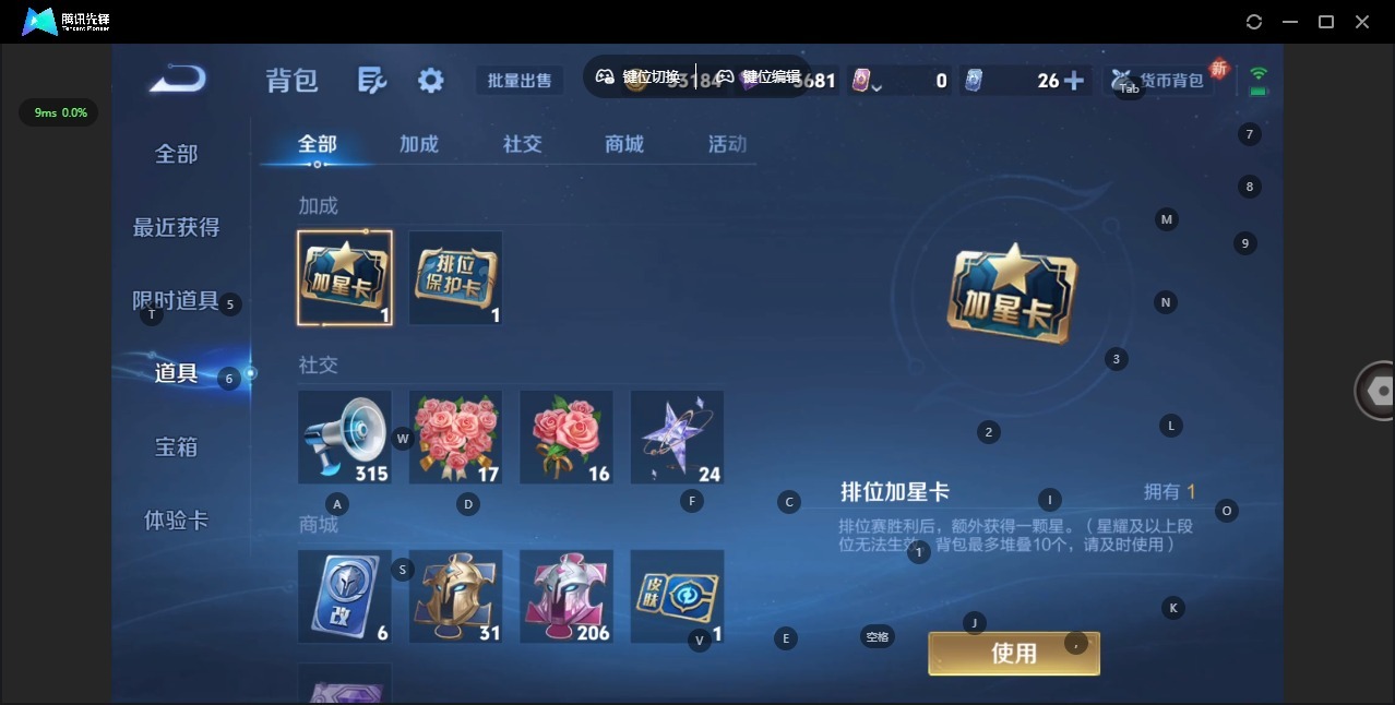 WZQM3376046王者荣耀账号详情图5