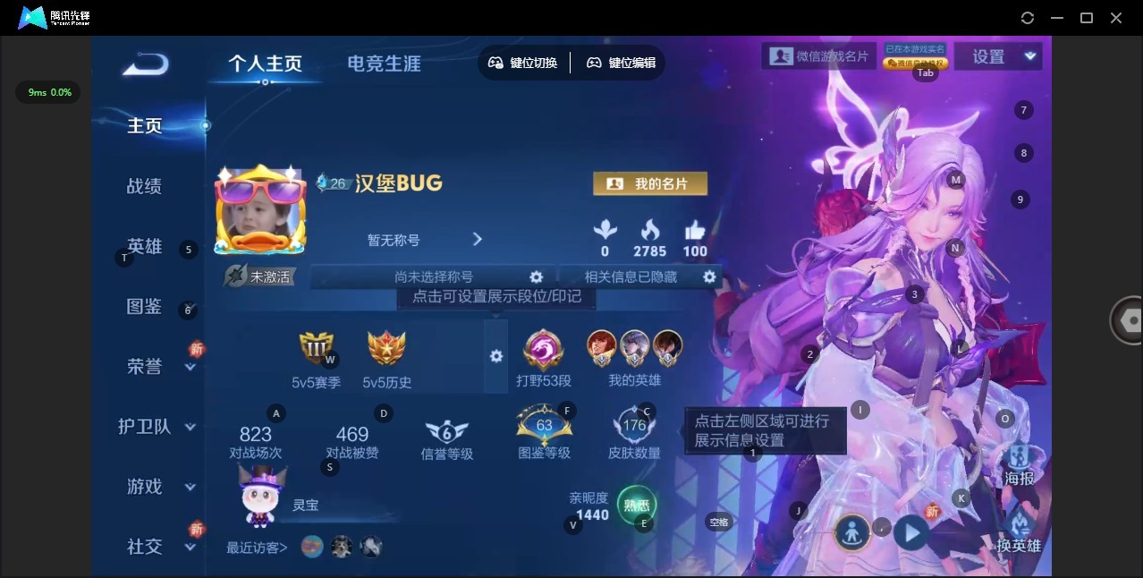 WZQM3376046王者荣耀账号详情图6