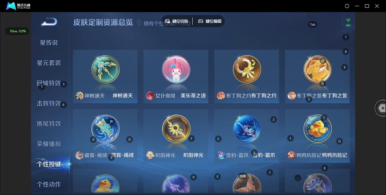 WZQM3376046王者荣耀账号详情图8