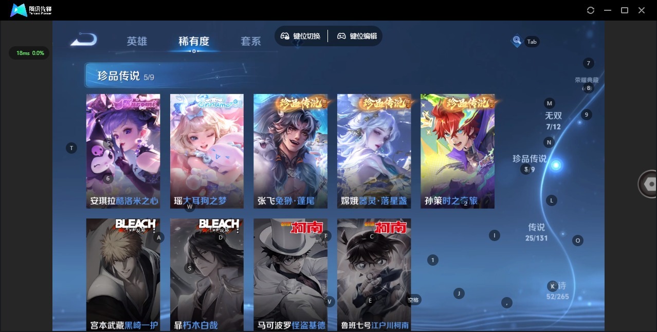 WZQM3376046王者荣耀账号详情图11