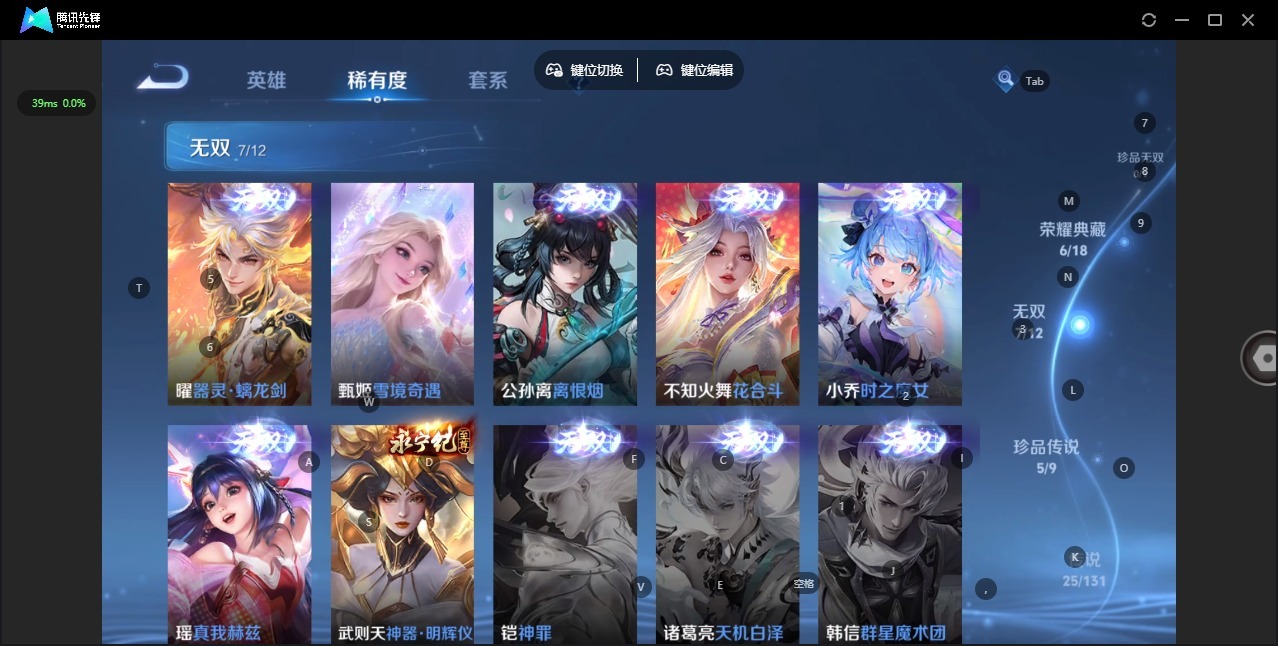 WZQM3376046王者荣耀账号详情图12