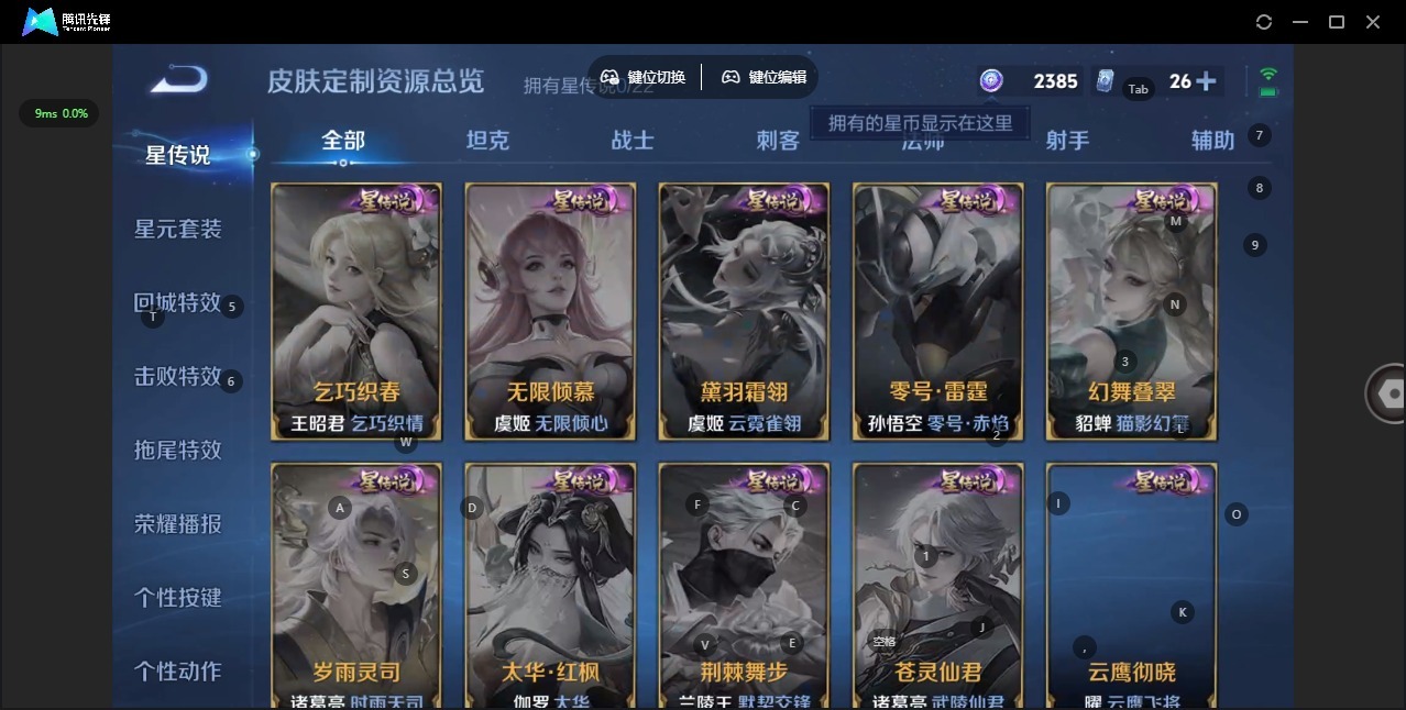 WZQM3376046王者荣耀账号详情图13