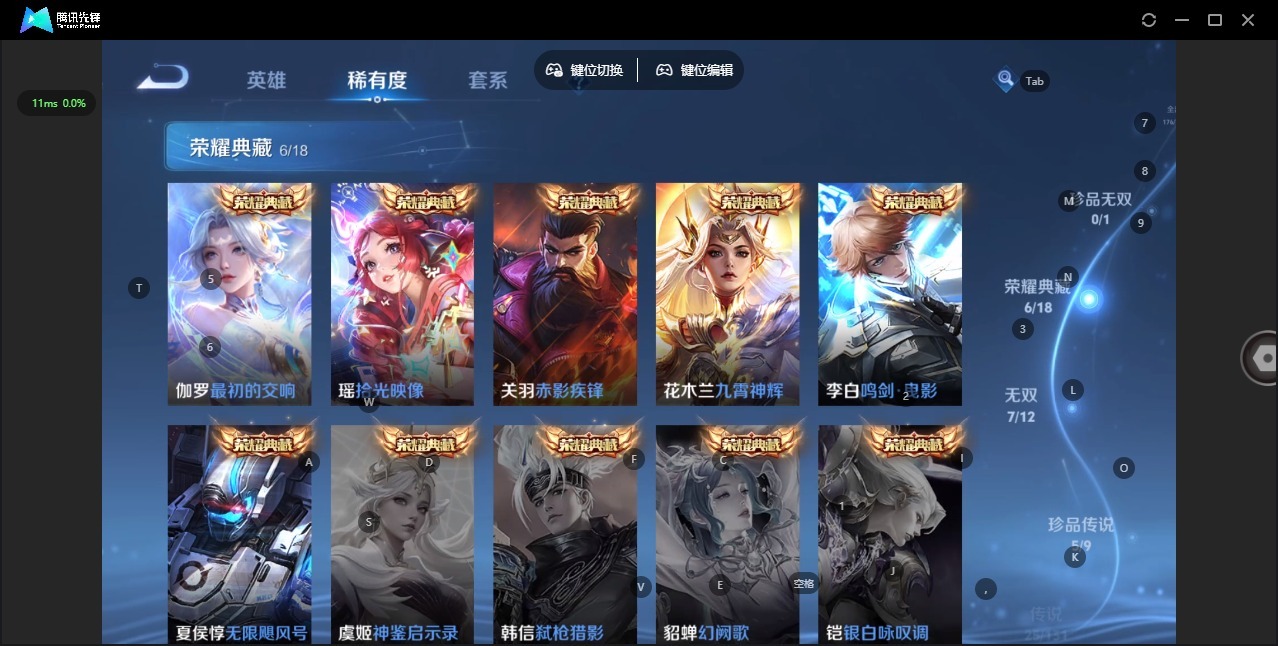 WZQM3376046王者荣耀账号详情图16