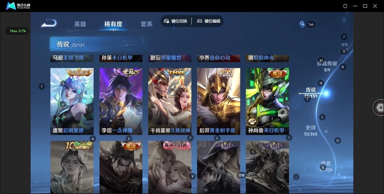 WZQM3376046王者荣耀账号详情图15