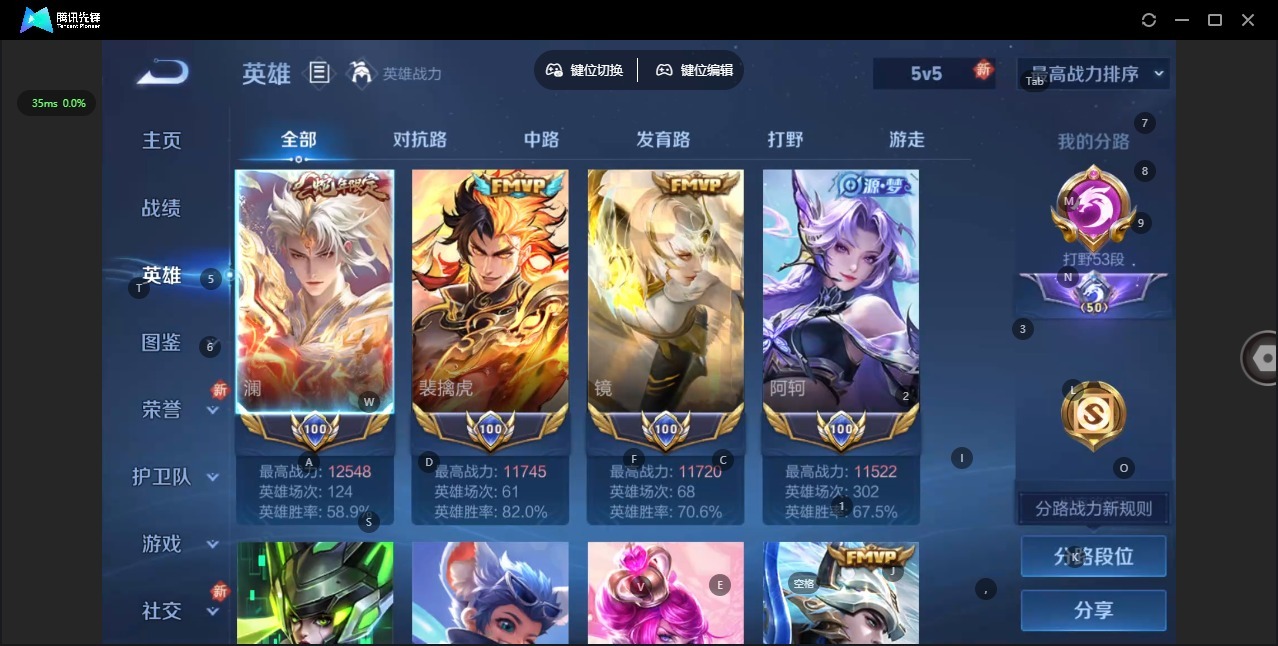 WZQM3376046王者荣耀账号详情图18