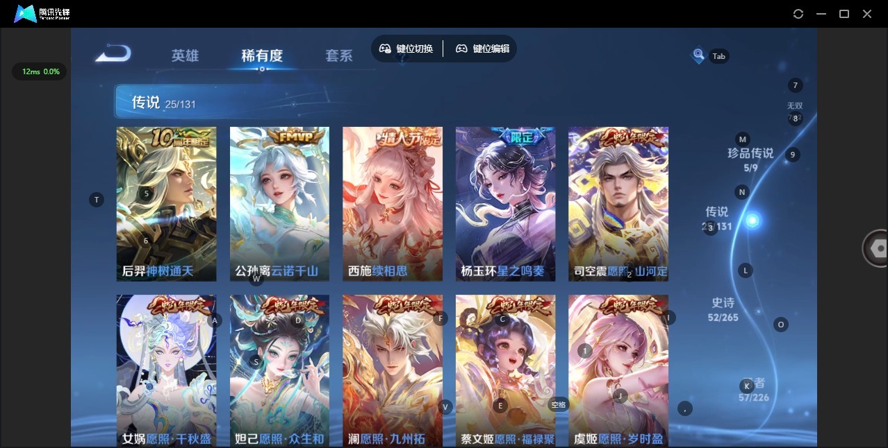 WZQM3376046王者荣耀账号详情图19