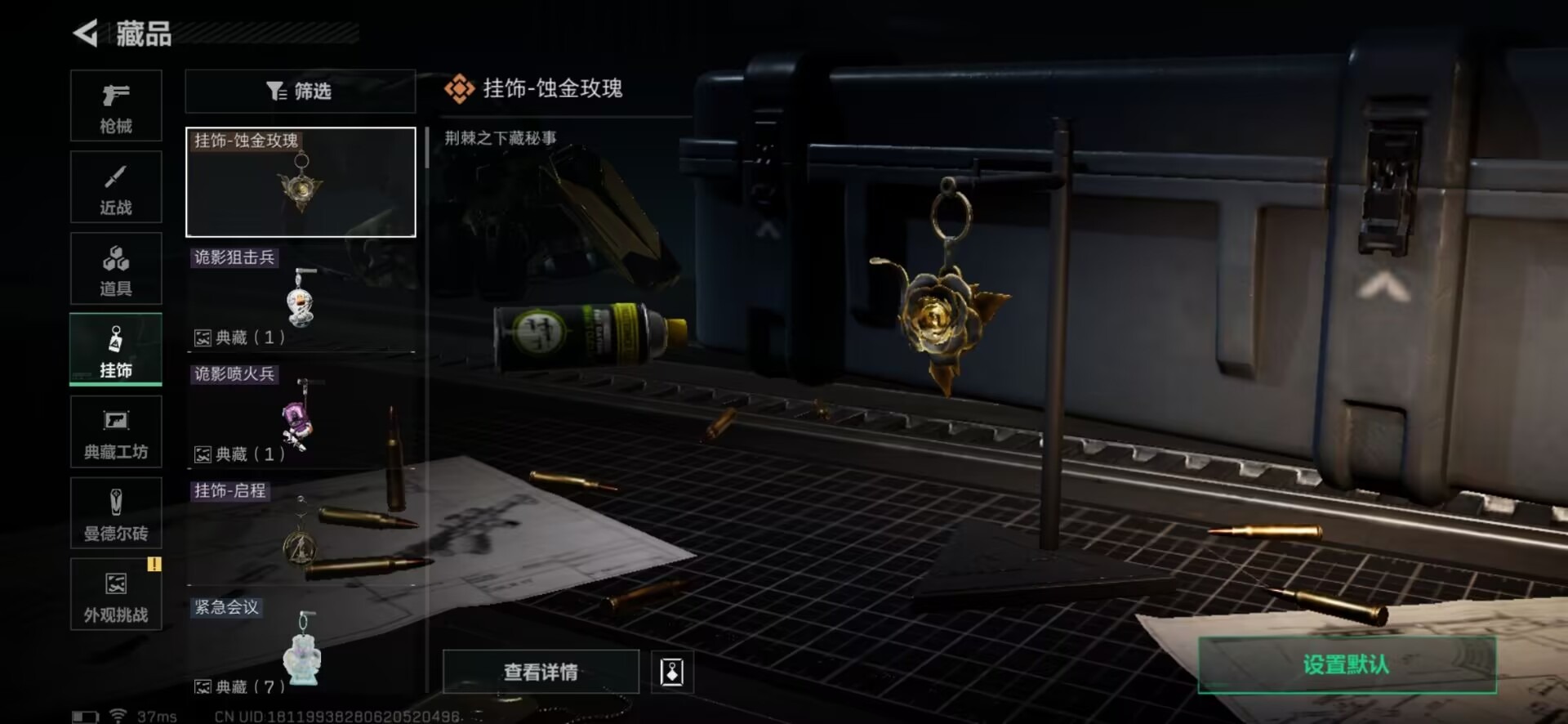 SJZQM364619三角洲行动账号详情图6