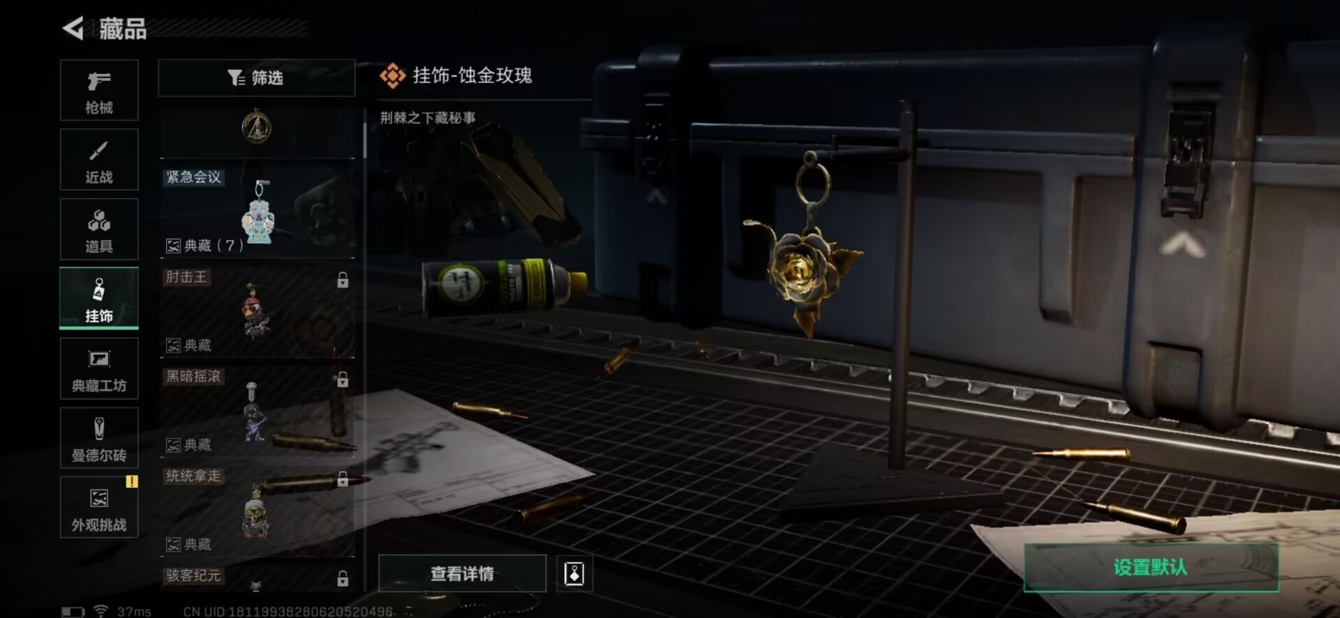 SJZQM364619三角洲行动账号详情图7