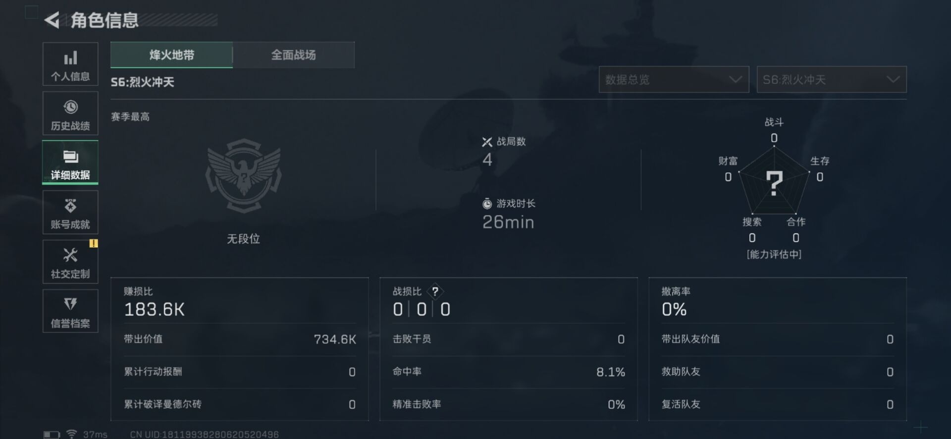 SJZQM364619三角洲行动账号详情图11