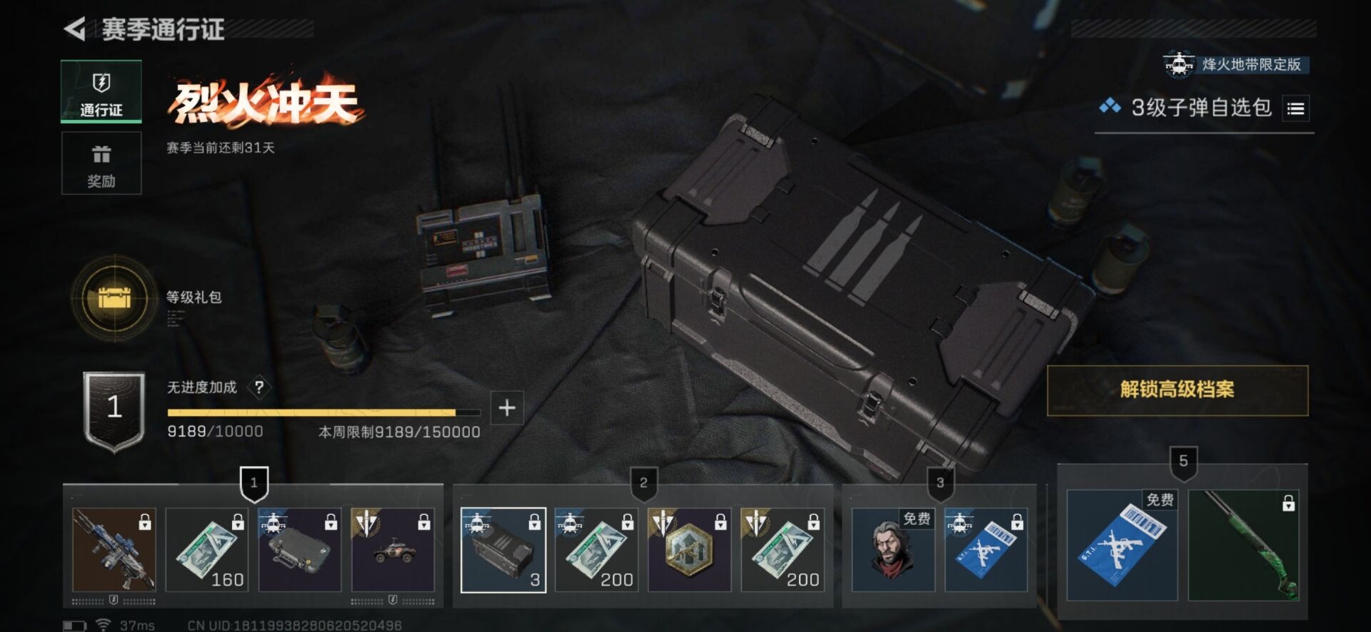 SJZQM364619三角洲行动账号详情图14