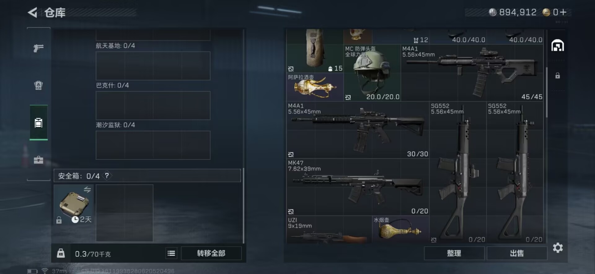 SJZQM364619三角洲行动账号详情图13