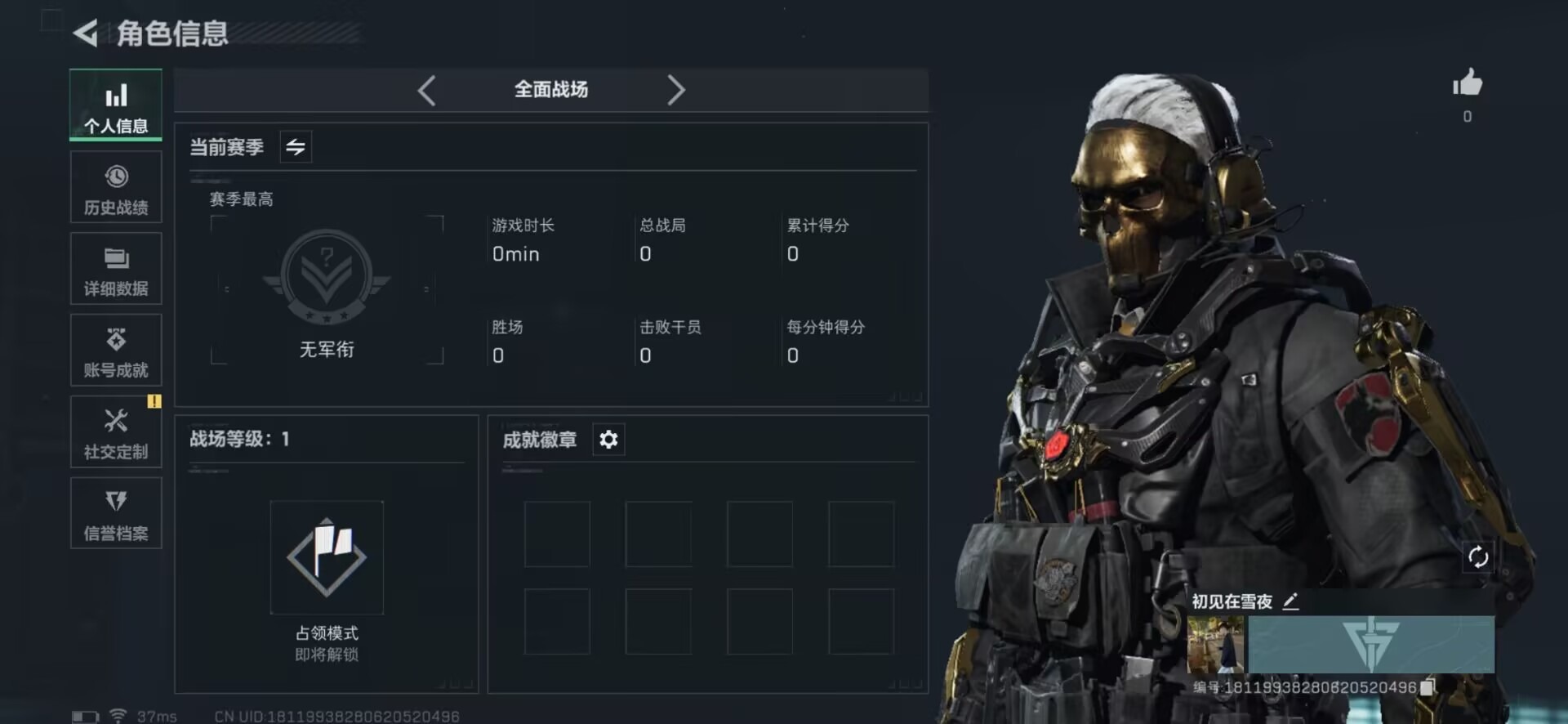 SJZQM364619三角洲行动账号详情图18