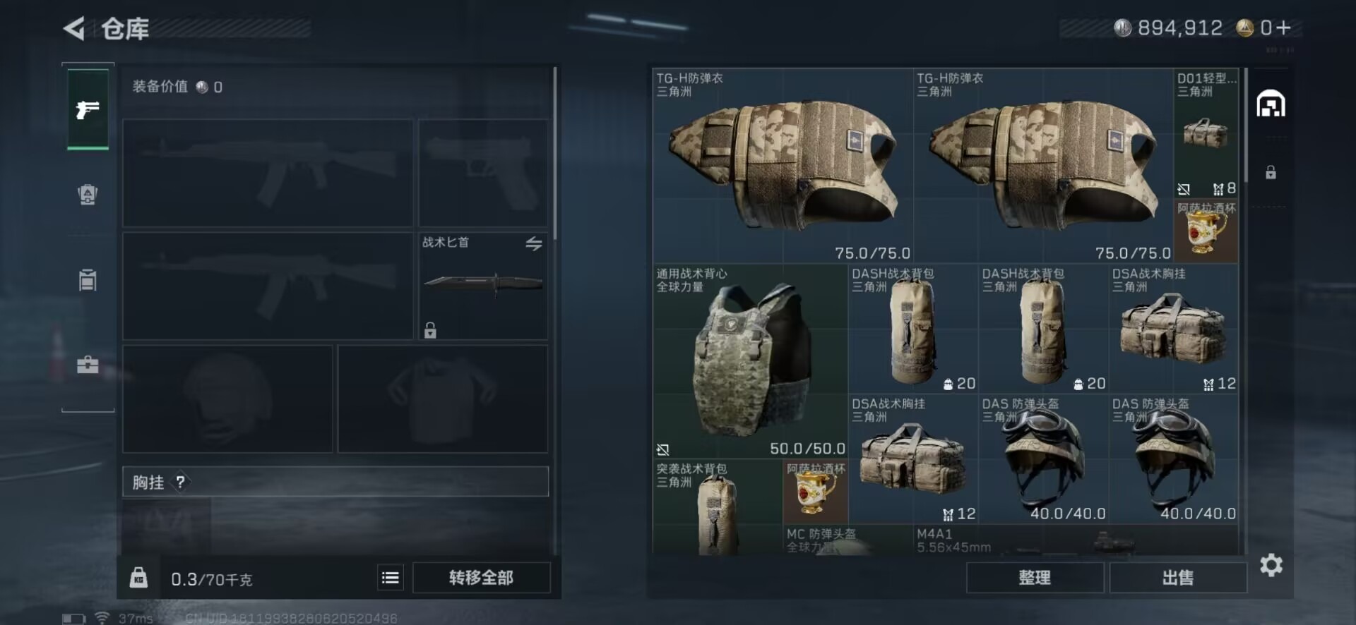 SJZQM364619三角洲行动账号详情图19