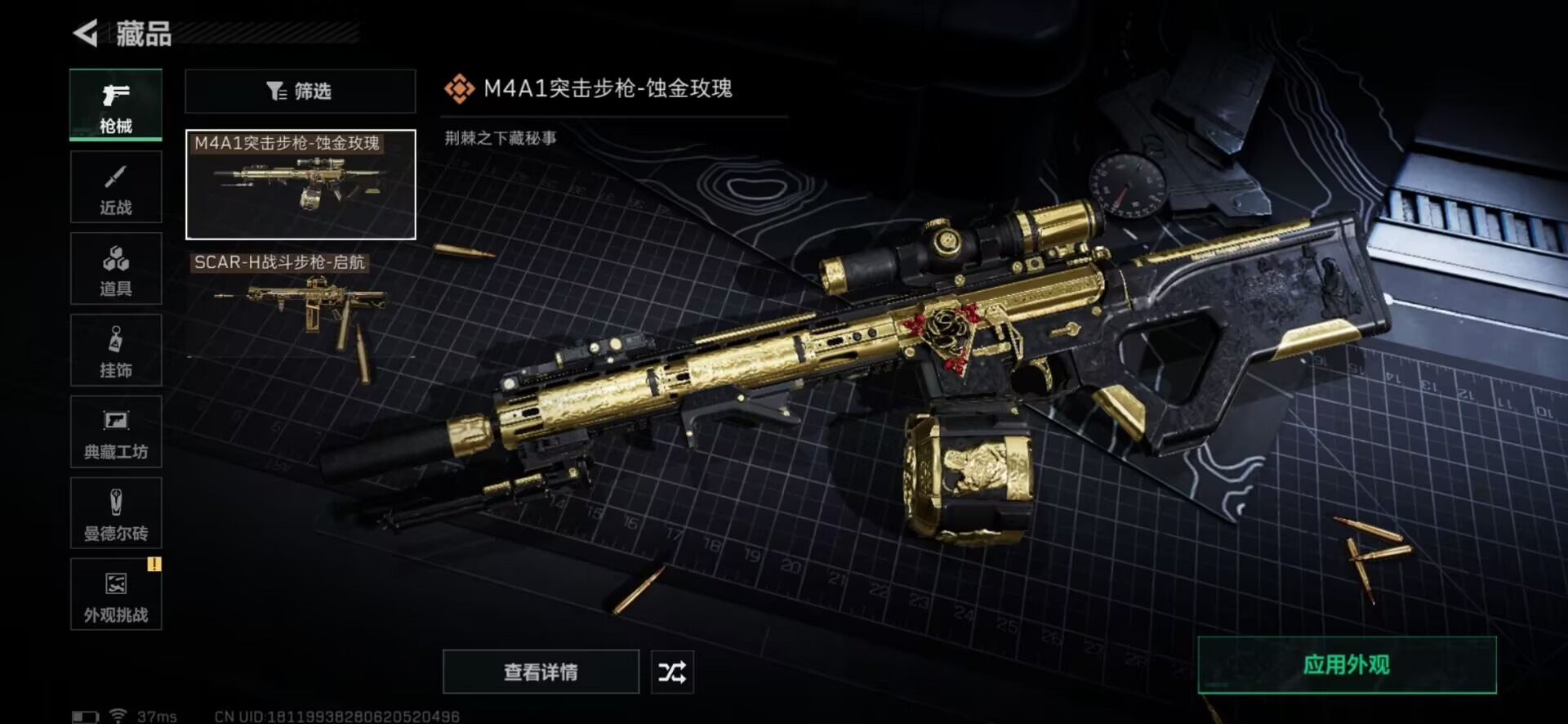 SJZQM364619三角洲行动账号详情图20