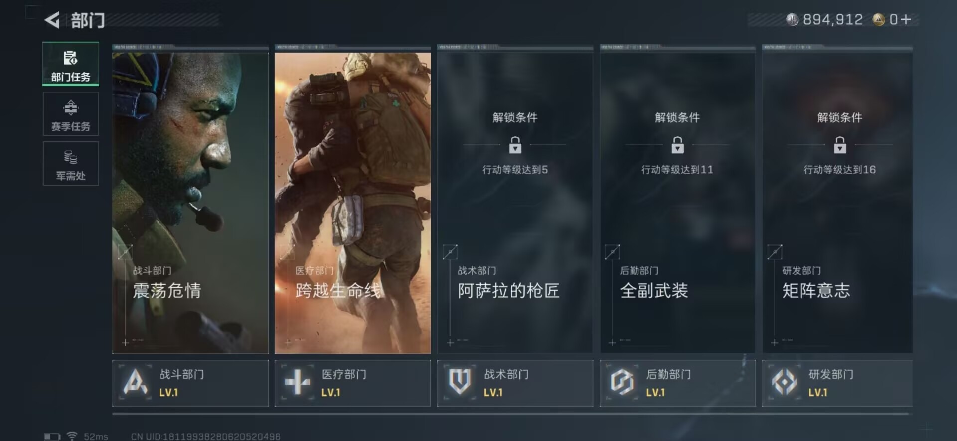 SJZQM364619三角洲行动账号详情图21