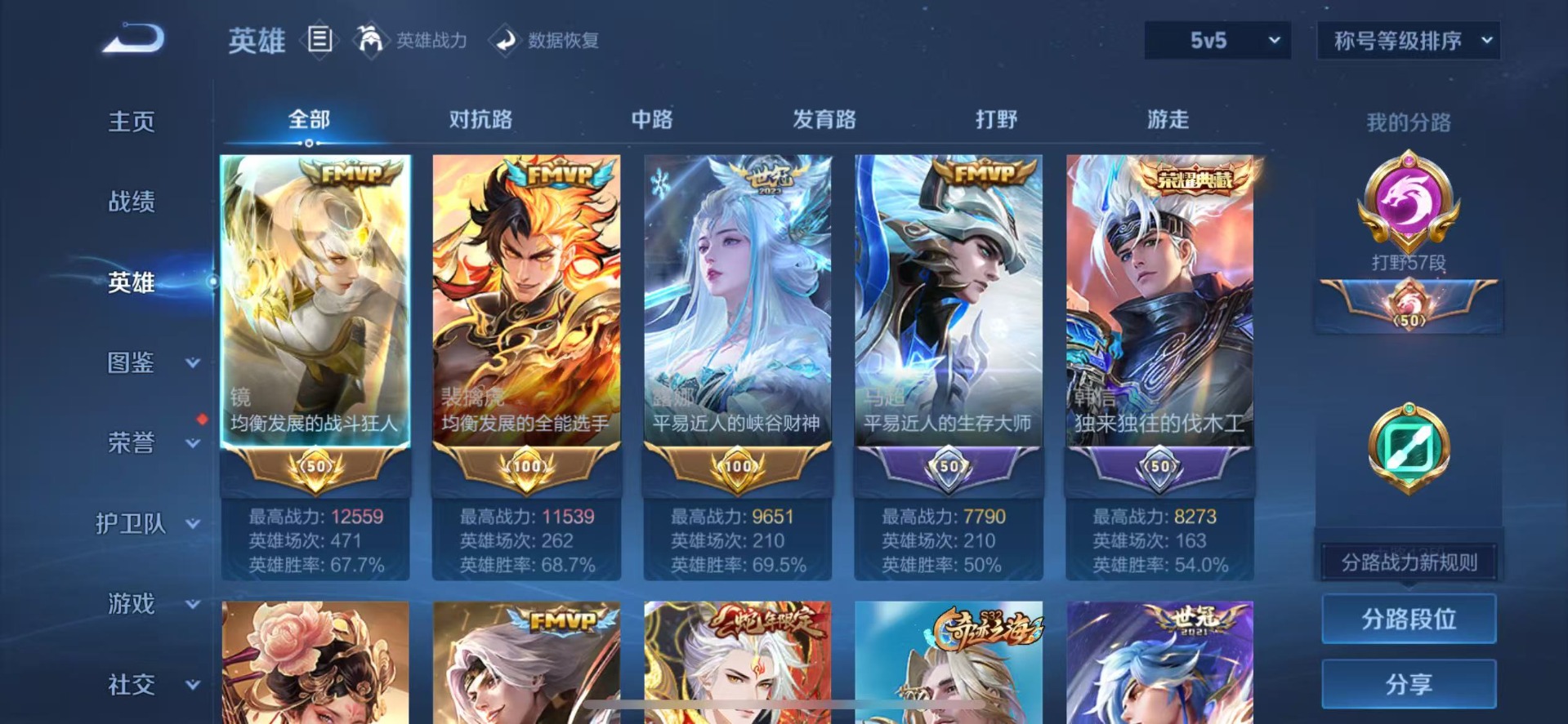 WZQM3376252王者荣耀账号详情图6