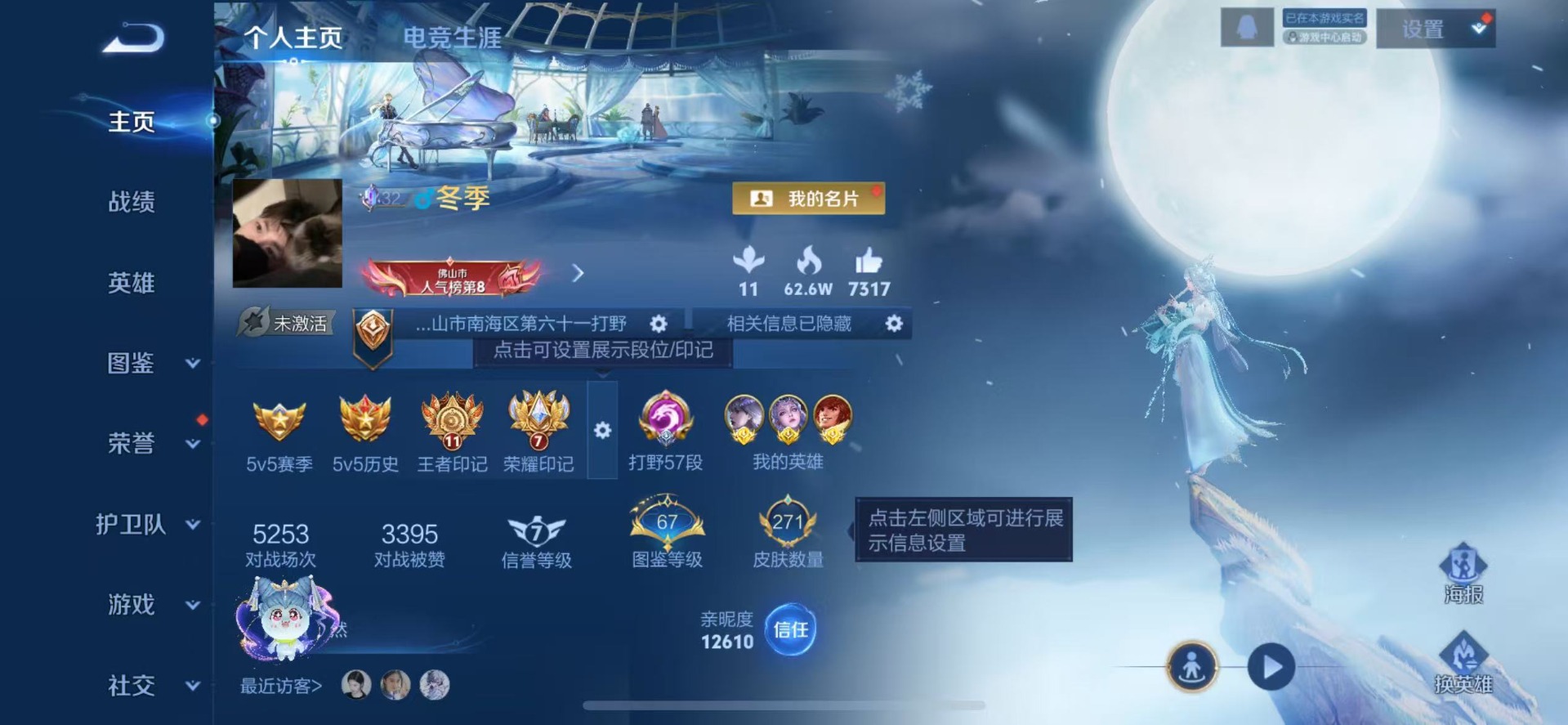 WZQM3376252王者荣耀账号详情图5