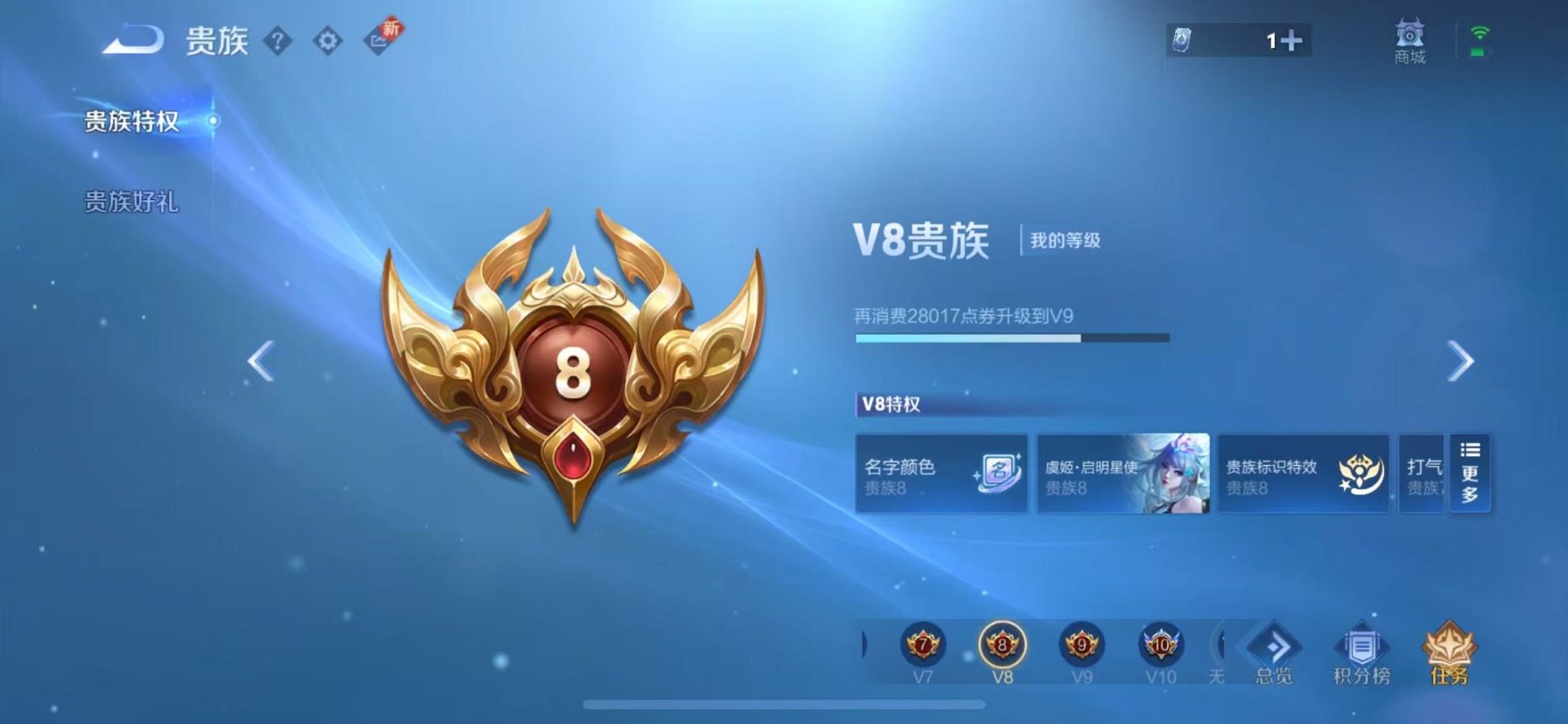 WZQM3376252王者荣耀账号详情图4