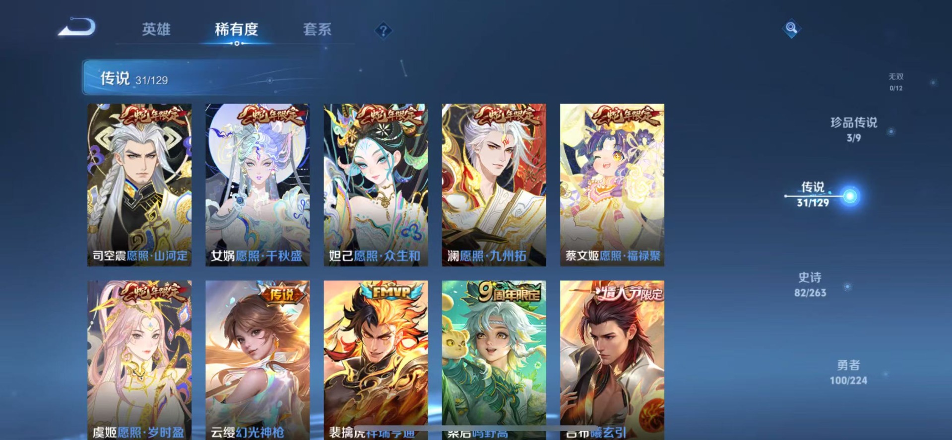 WZQM3376252王者荣耀账号详情图8