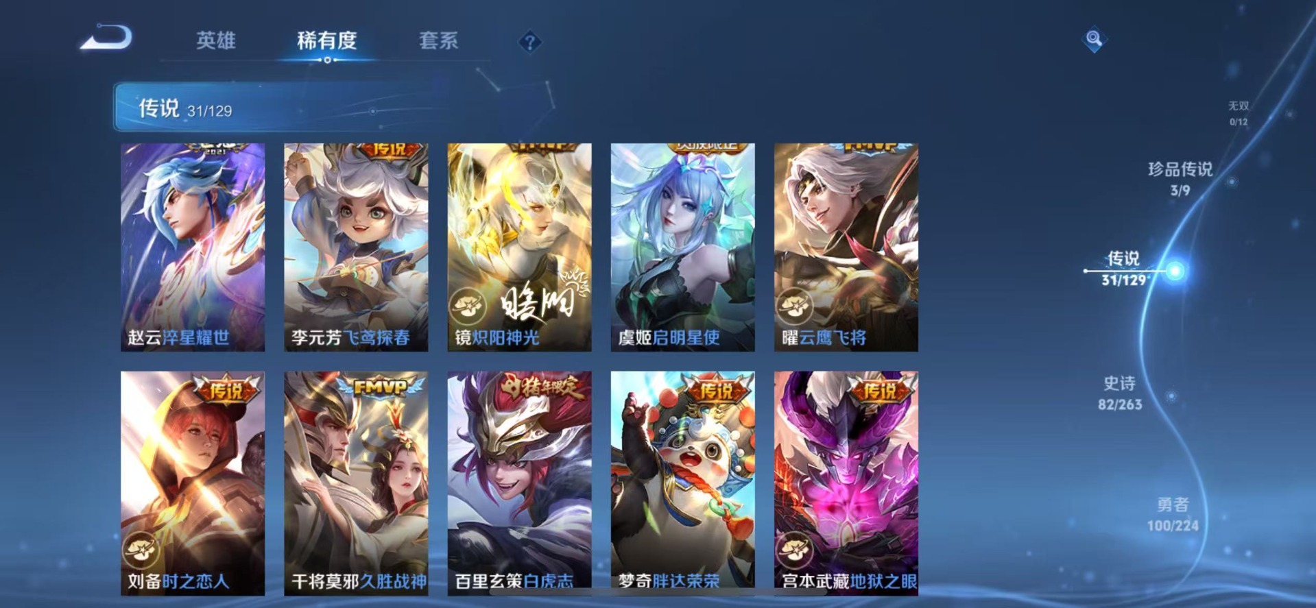 WZQM3376252王者荣耀账号详情图10