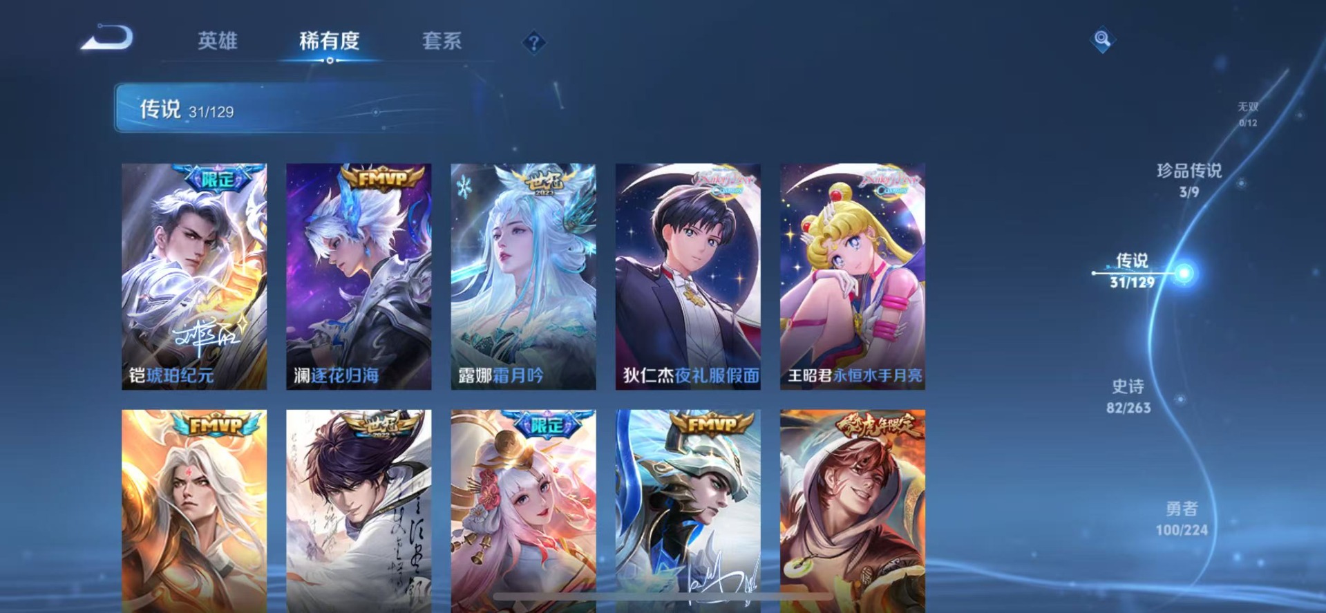 WZQM3376252王者荣耀账号详情图9