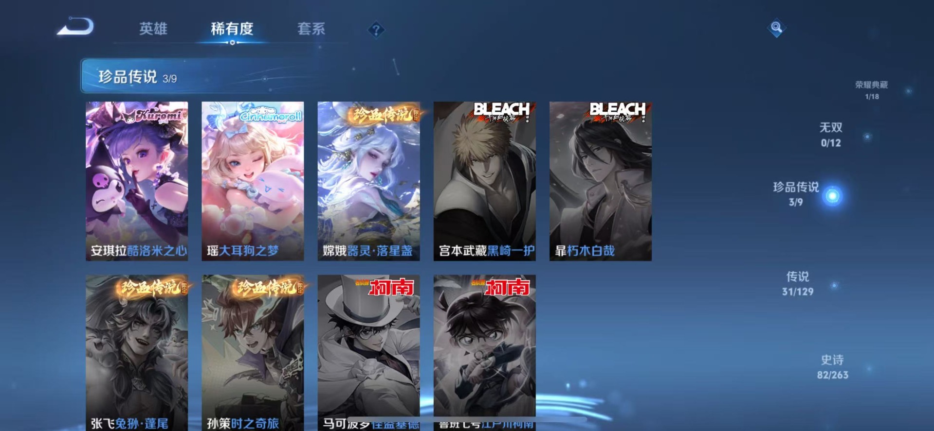 WZQM3376252王者荣耀账号详情图11