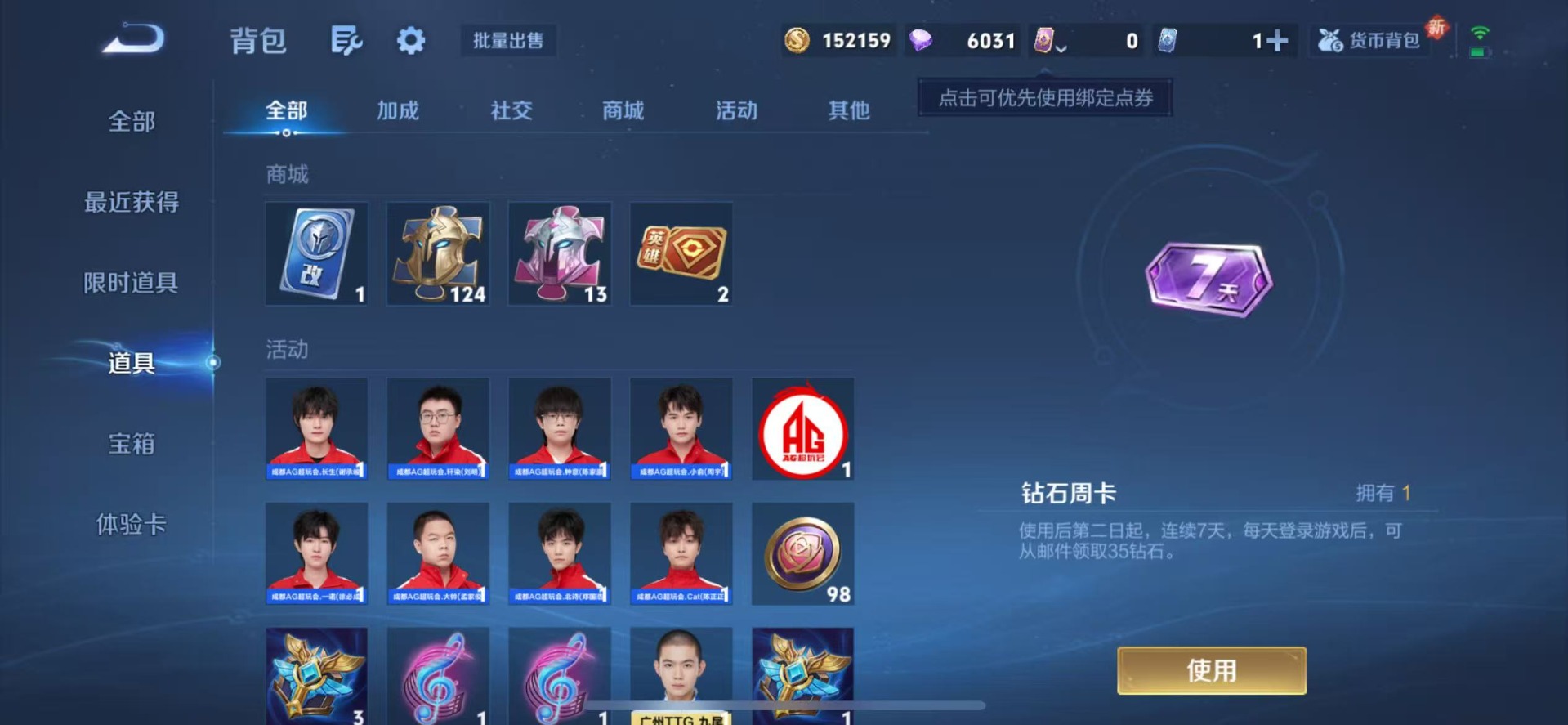 WZQM3376252王者荣耀账号详情图14