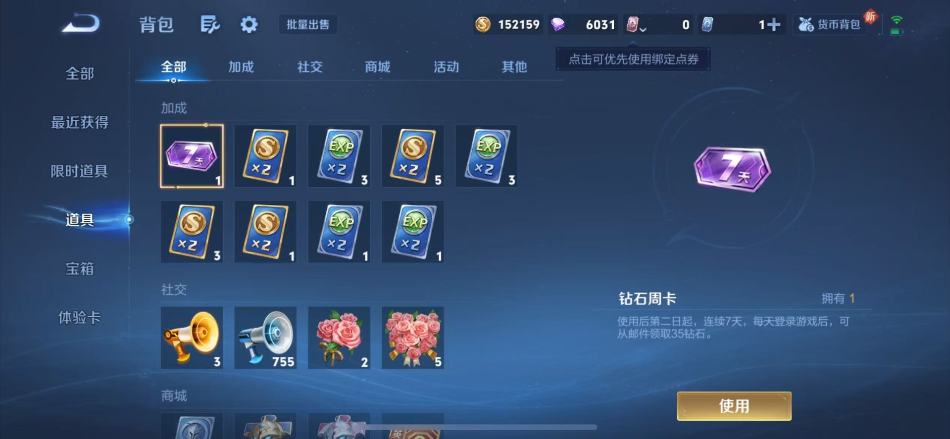 WZQM3376252王者荣耀账号详情图13