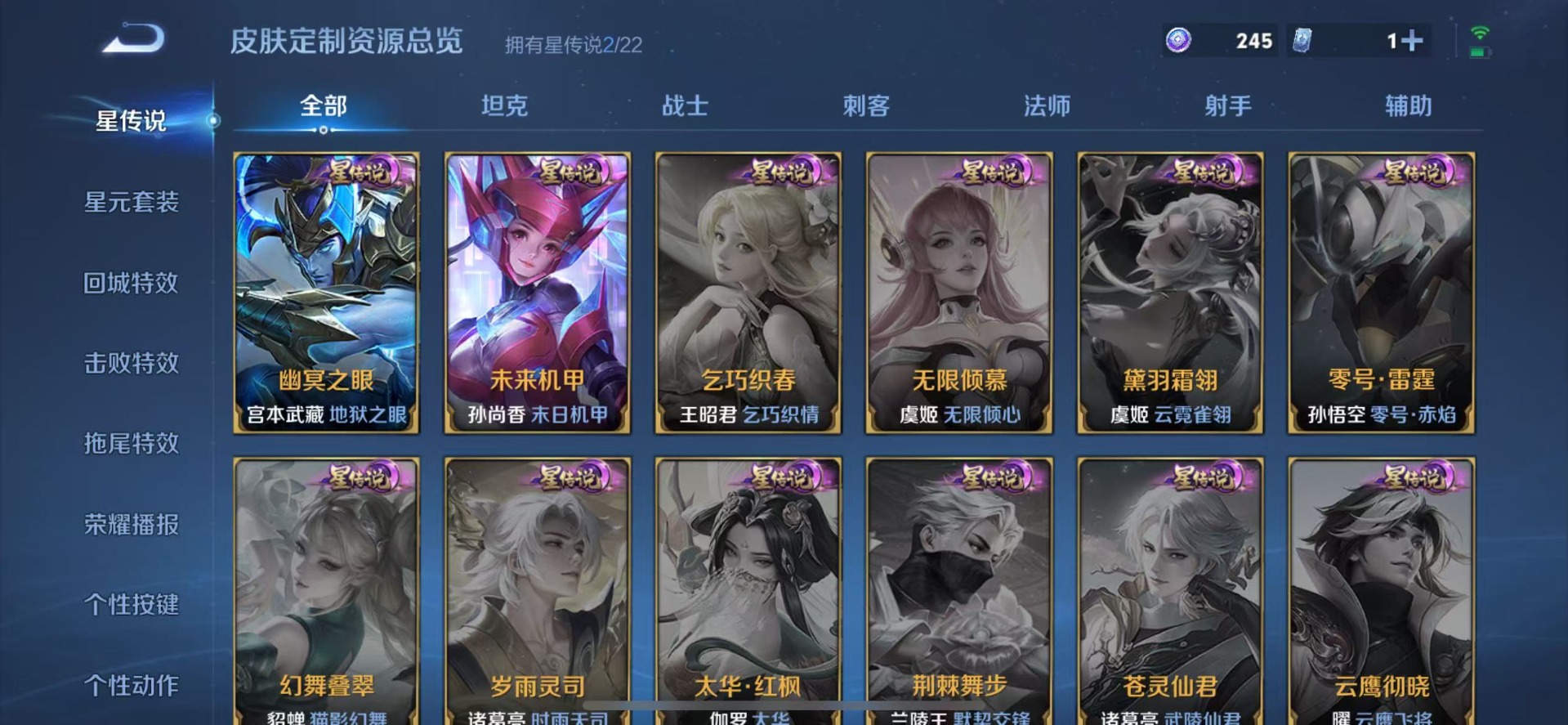 WZQM3376252王者荣耀账号详情图16