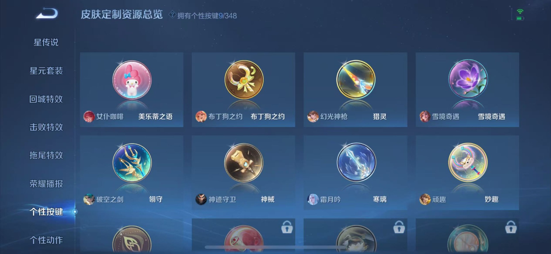 WZQM3376252王者荣耀账号详情图17