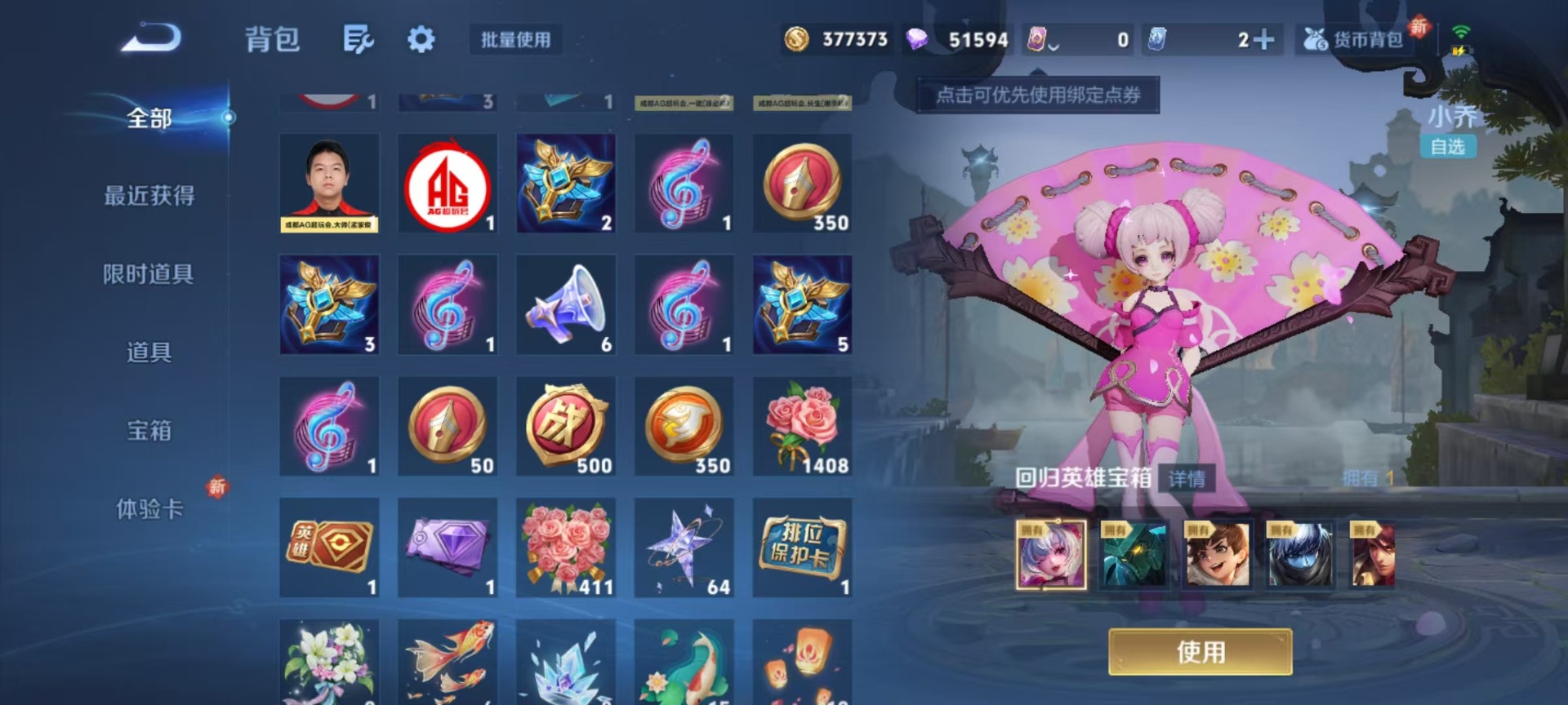 WZQM3376276王者荣耀账号详情图6