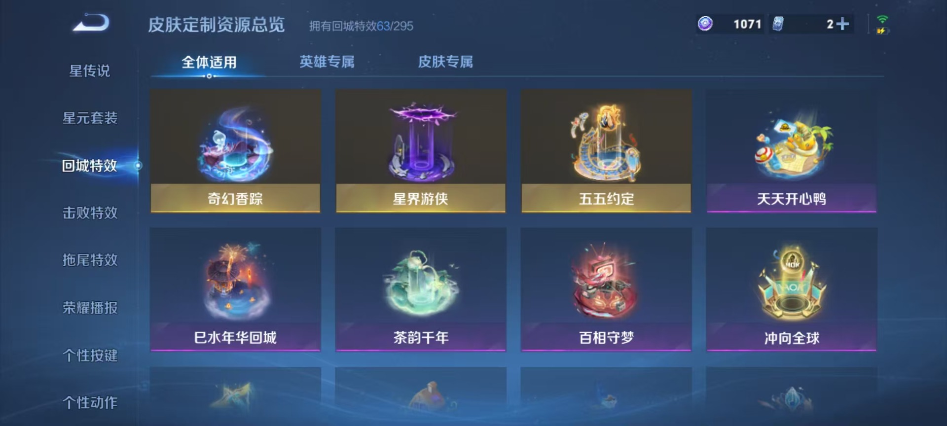 WZQM3376276王者荣耀账号详情图13