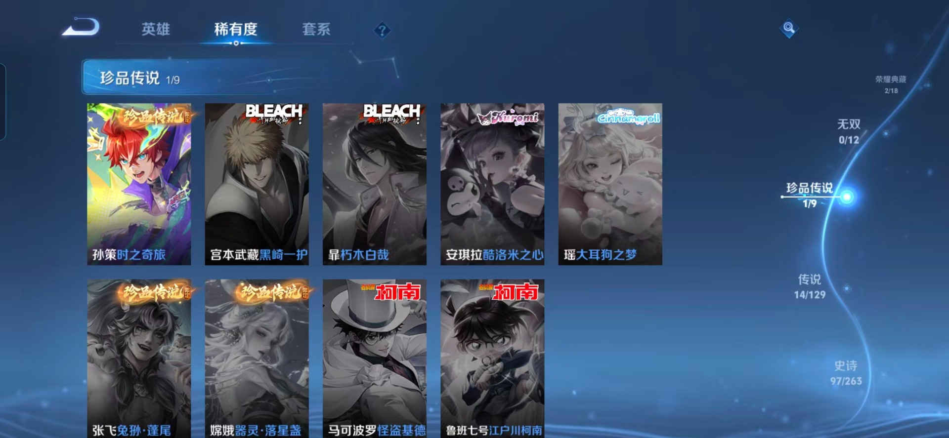 WZQM3376263王者荣耀账号详情图6