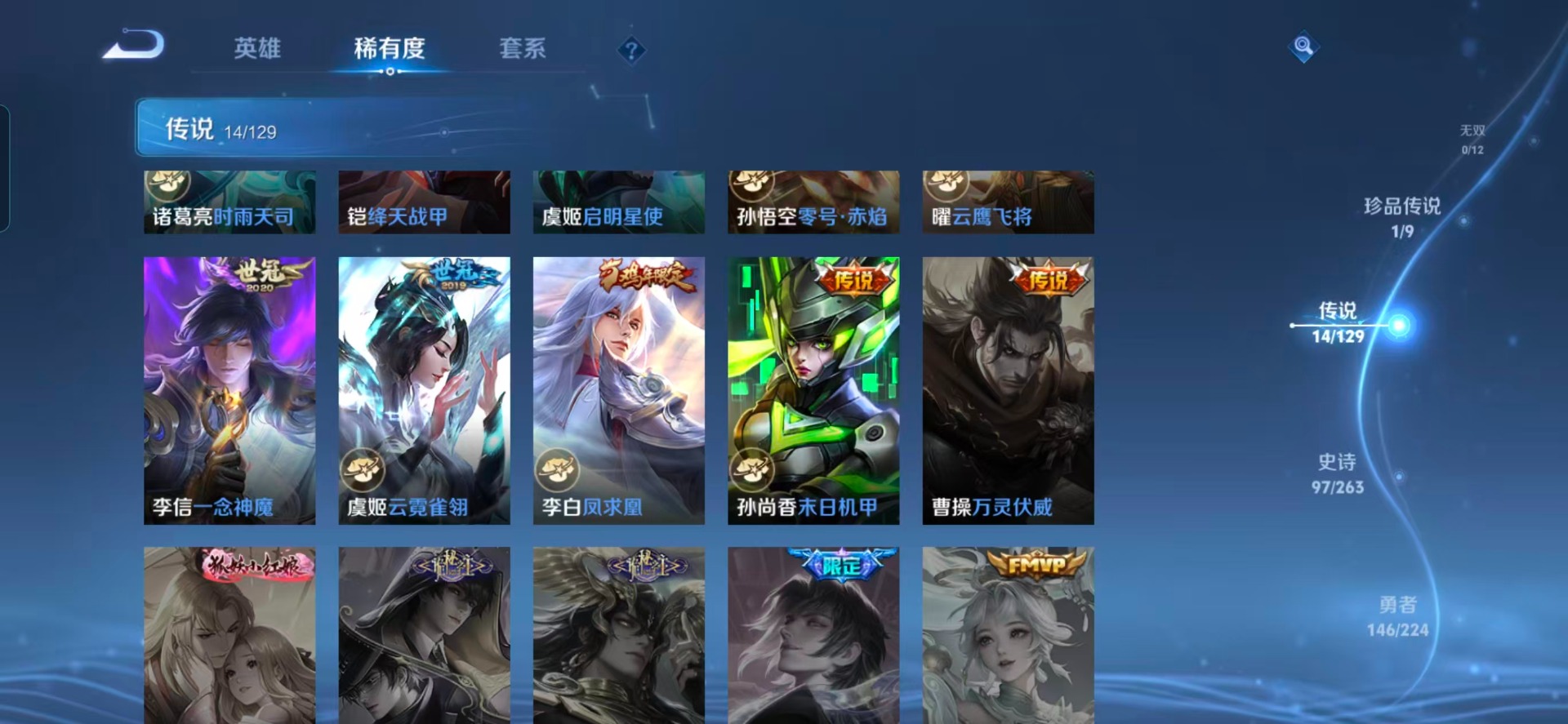 WZQM3376263王者荣耀账号详情图11