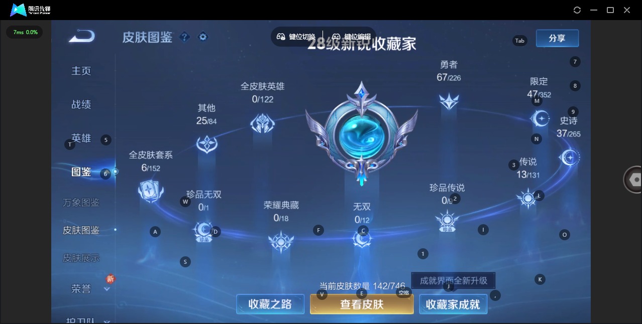 WZQM3376374王者荣耀账号详情图6