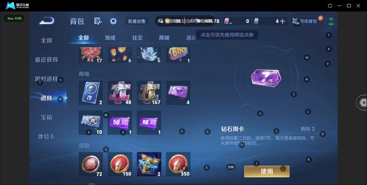 WZQM3376374王者荣耀账号详情图13