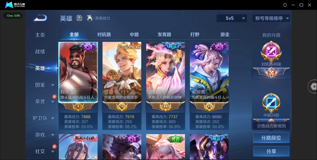 WZQM3376375王者荣耀账号详情图5