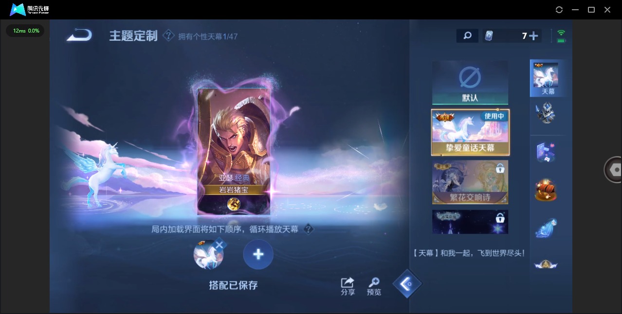 WZQM3376375王者荣耀账号详情图13