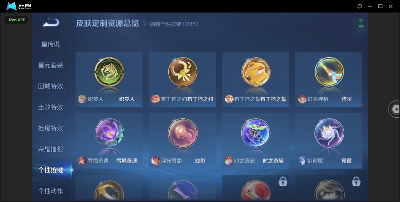 WZQM3376375王者荣耀账号详情图15