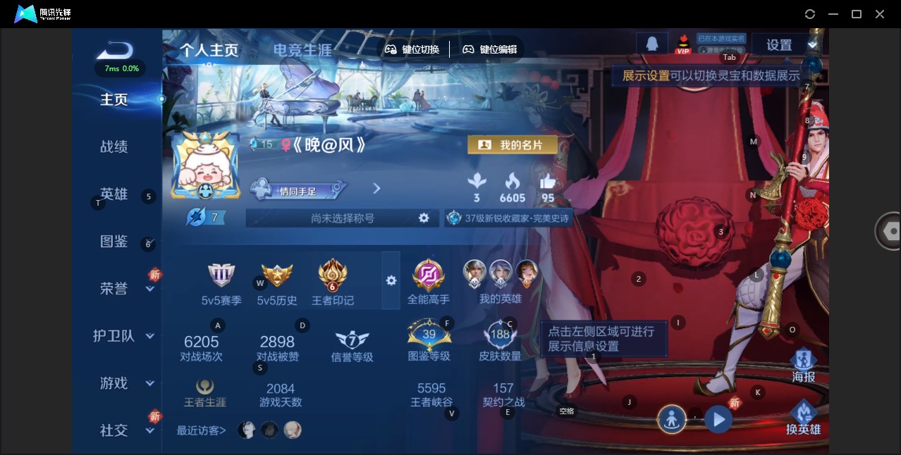 WZQM3376447王者荣耀账号详情图4