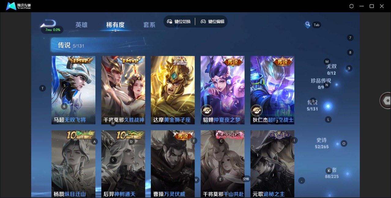 WZQM3376447王者荣耀账号详情图7