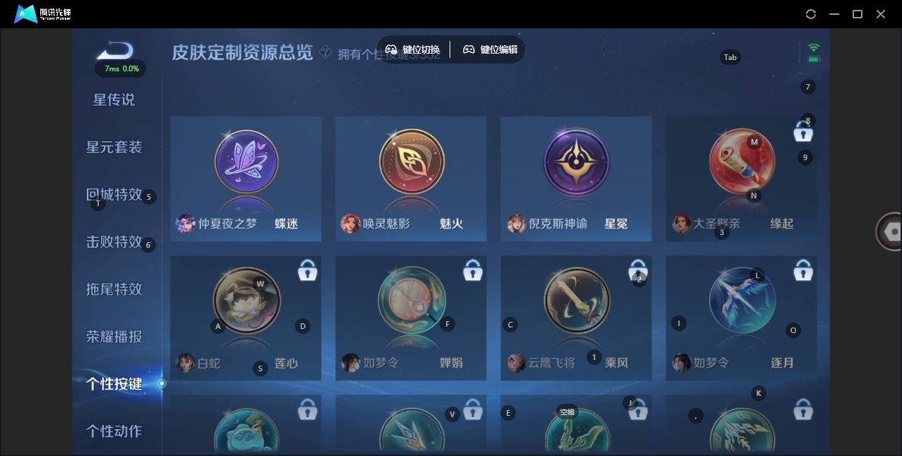 WZQM3376447王者荣耀账号详情图13